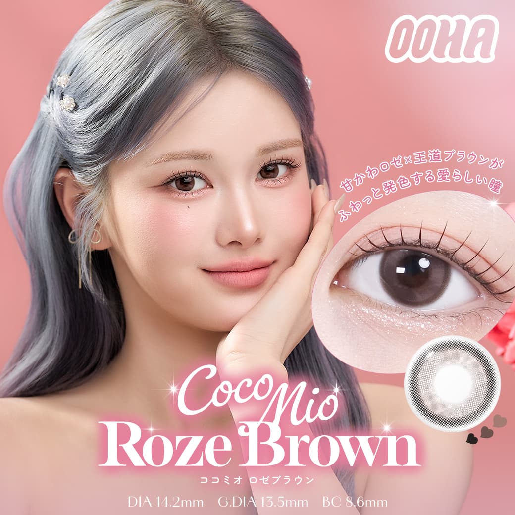 OOHA（オハ） 【1箱購入からポラロイドカードプレゼント】韓国カラコン