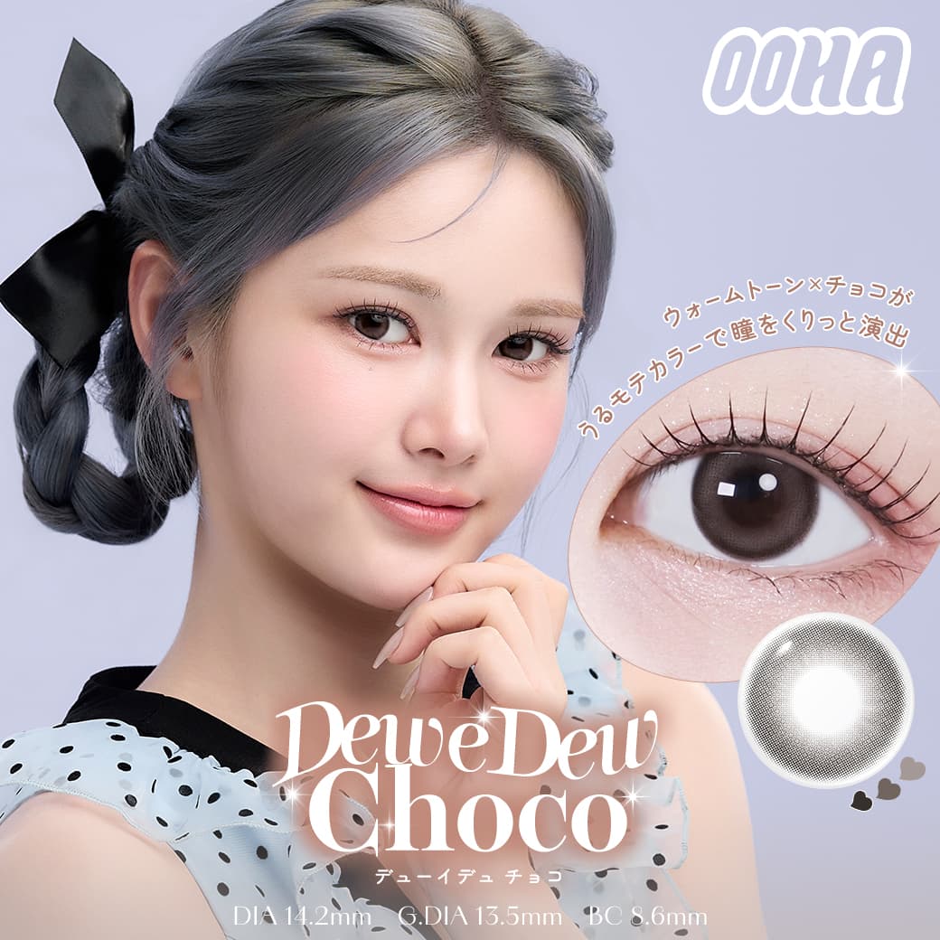OOHA（オハ） 【1箱購入からポラロイドカードプレゼント】韓国カラコン