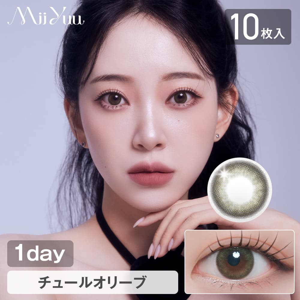 カラコン ワンデー ミィーユ MiiYuu 1day 10枚入り 韓国カラコン ナチュラル [送料無料] |  | 04