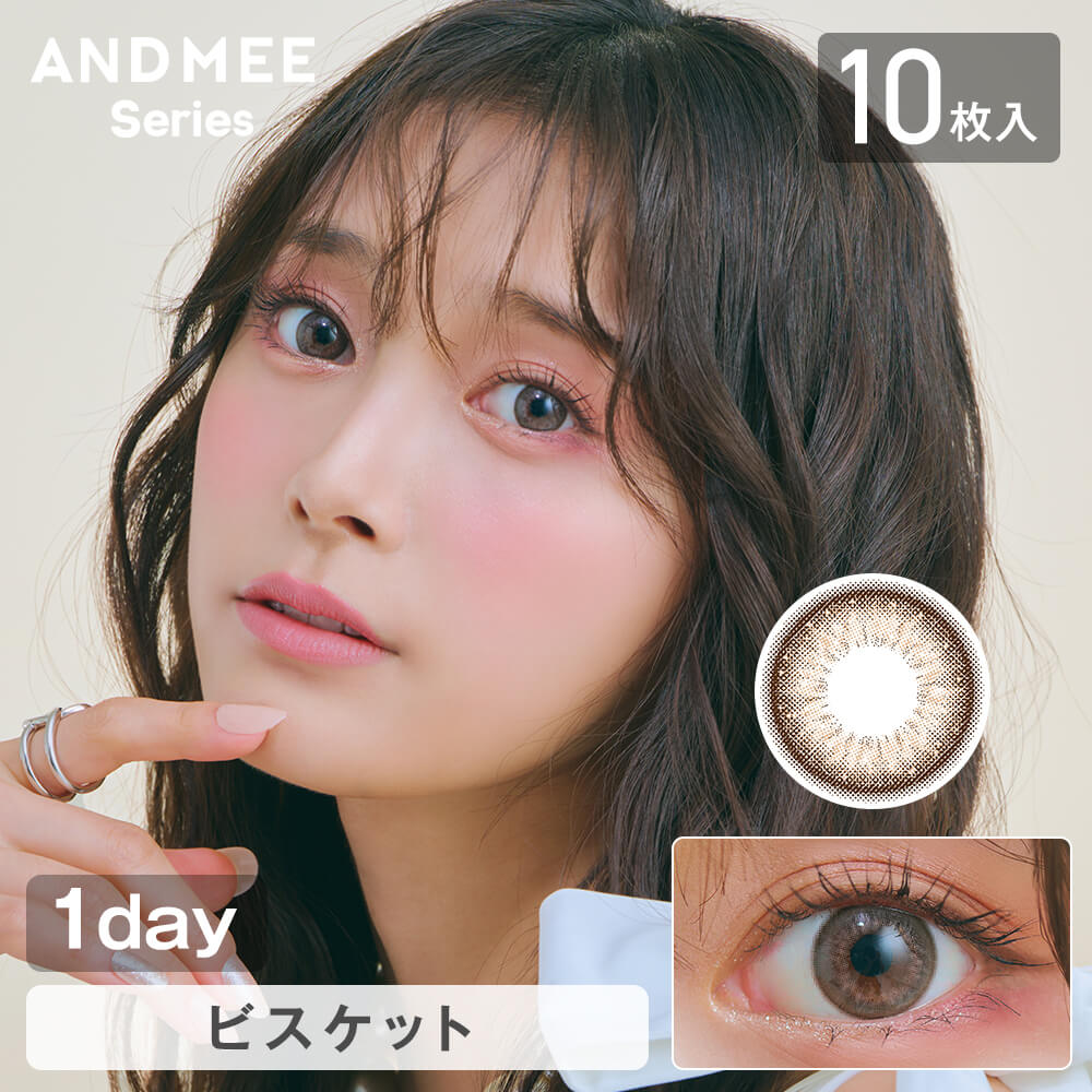 カラコン ワンデー 度あり アンドミーシリーズ 1箱10枚入り 14.5mm BC8.6 ブラウン | AND MEE | 02