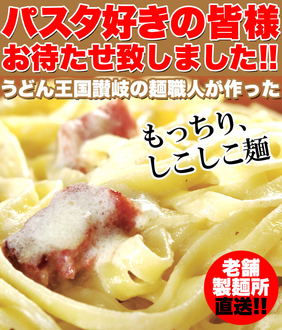 1000円 ポッキリ 生パスタ 8食セット800g フェットチーネ0g 2袋 リングイネ0g 2袋 取り寄せ ギフト 評判 メール便 Sm 麺 食品 グルメ 保存食 備蓄