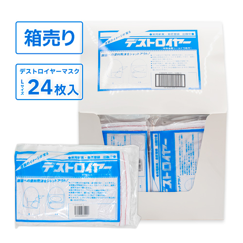 デストロイヤーマスク L 1枚 顔面への塗料飛沫をシャットアウト
