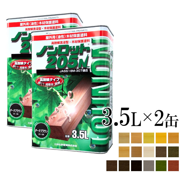 ☆期間限定☆ベロ付き 【送料無料】 ノンロット 205N Zカラー [3.5L×2