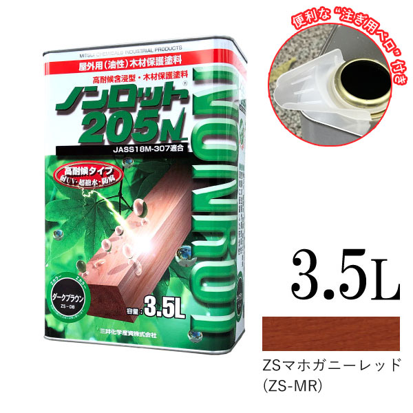 ☆期間限定☆ベロ付き 【送料無料】 ノンロット 205N Zカラー ZS