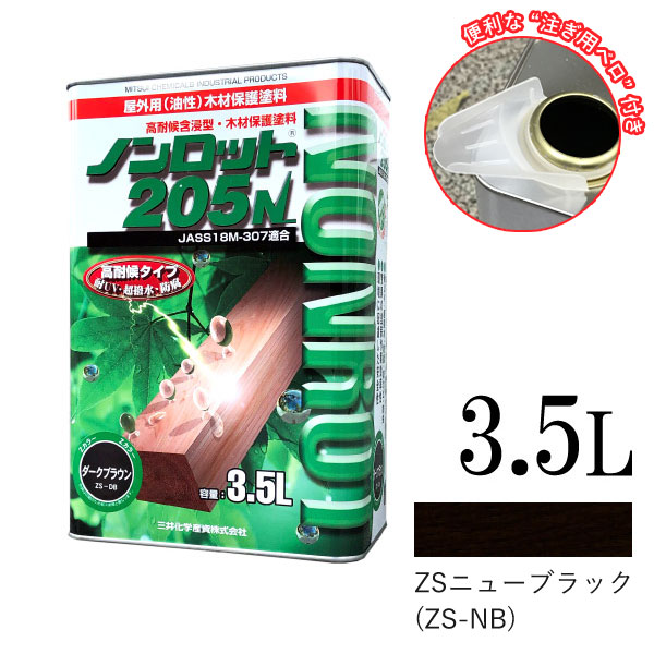 ☆期間限定☆ベロ付き 【送料無料】 ノンロット 205N Zカラー ZSニューブラック （ZS-NB） [3.5L] 三井化学産資 :  nonrot-z35-zsnb : カラーハーモニーYahoo!ショップ - 通販 - Yahoo!ショッピング