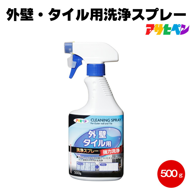 アサヒペン 外壁・タイル用洗浄スプレー 500g サイディング タイル