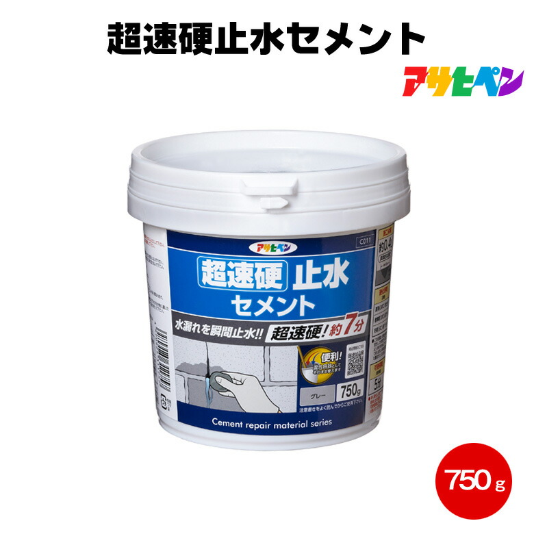 アサヒペン 超速硬止水セメント 750g コンクリート モルタル ひび割れ