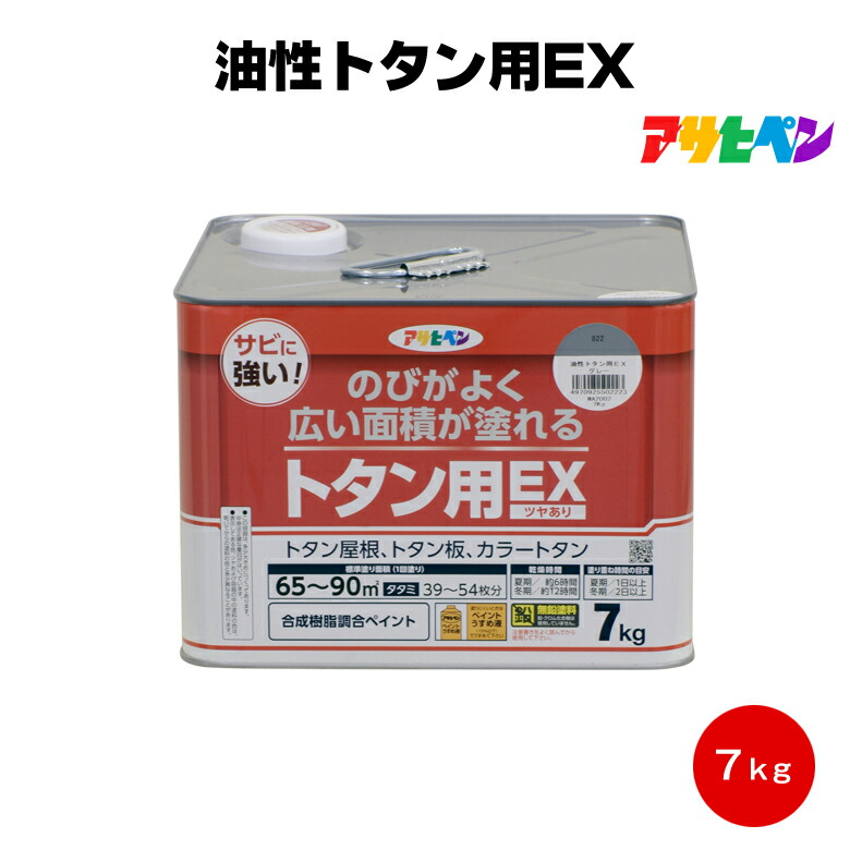 送料無料 アサヒペン 油性トタン用EX 7kg スカイブルー グレー 屋根 鉄部 庇 塗装 DIY 1回塗り