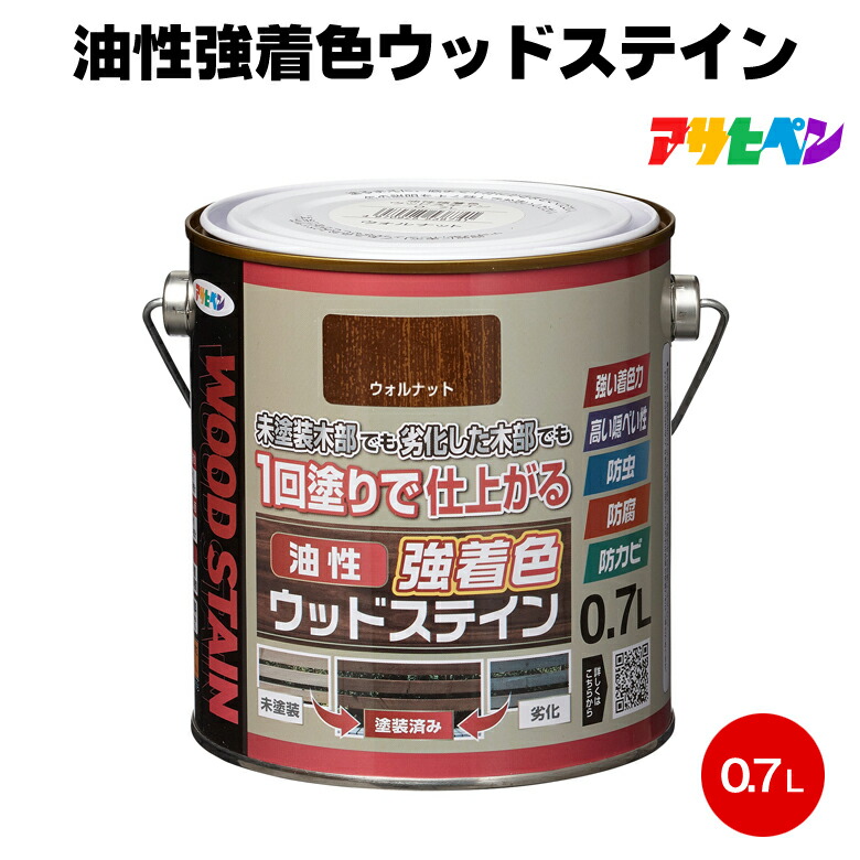 アサヒペン 油性強着色ウッドステイン 0.7L 防腐 防虫 屋外 防カビ 1