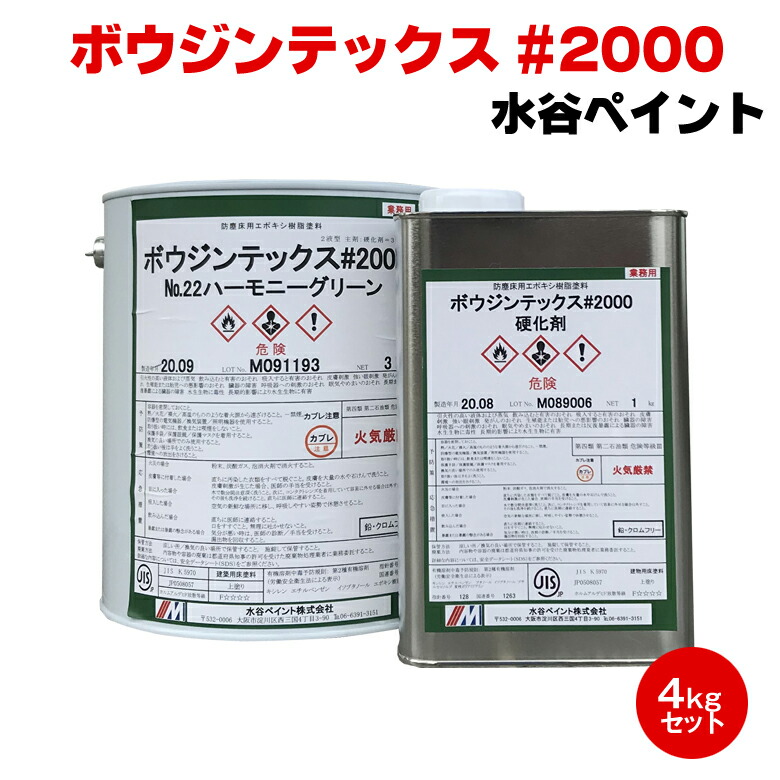 送料無料 ミズタニ ボウジンテックス #2000 No.6 オレンジ 4kgセット