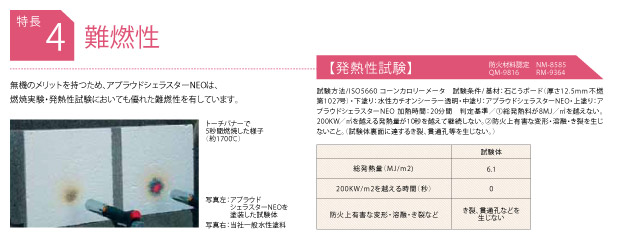 送料無料】 ニッペ アプラウドシェラスターNEO 淡彩ND色 21色 [16kg