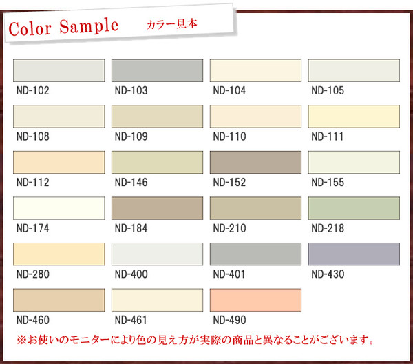 ニッペ オーデフレッシュSi100lll