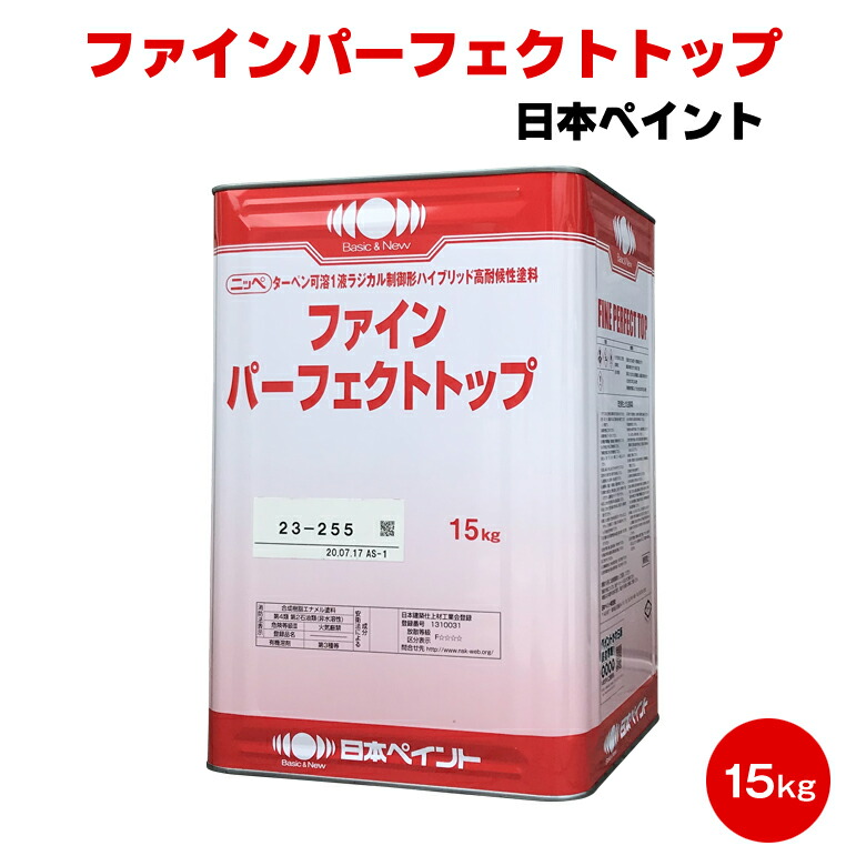 ニッペ ファインパーフェクトトップ 白 15kg 塗装 塗替え １液 ラジカル ハイブリッド 外壁 サイディング モルタル  :np-fpt-15-w:カラーハーモニーYahoo!ショップ - 通販 - Yahoo!ショッピング