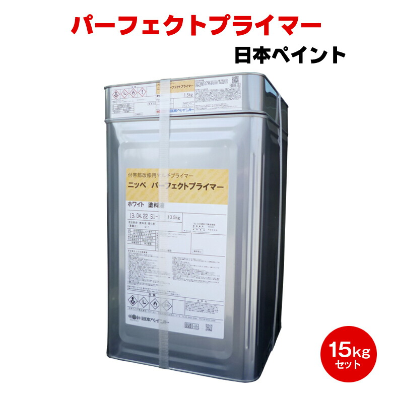 送料無料 ニッペ パーフェクトプライマー 15kgセット 日本ペイント 