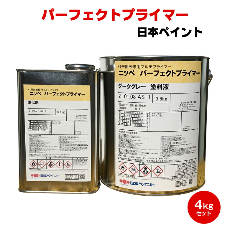 ニッペ パーフェクトプライマー 4kgセット 日本ペイント 下塗り