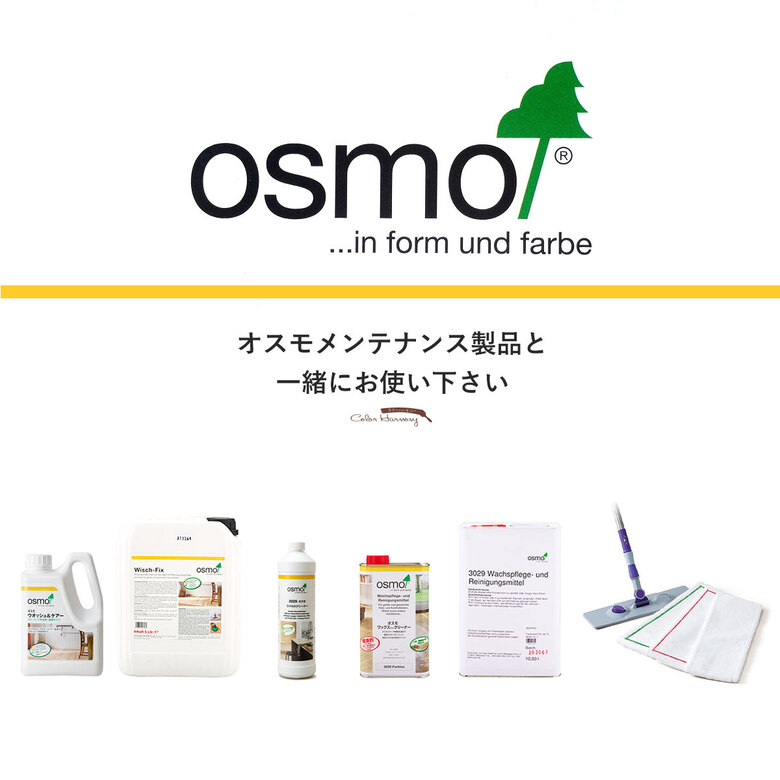 オスモモップ osmo オスモカラー 付属品 オプティセット後継品 