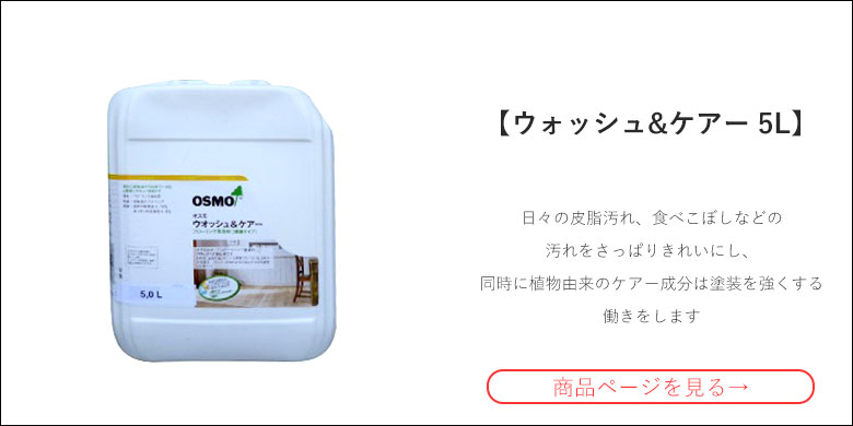 オスモモップ osmo オスモカラー 付属品 オプティセット後継品 
