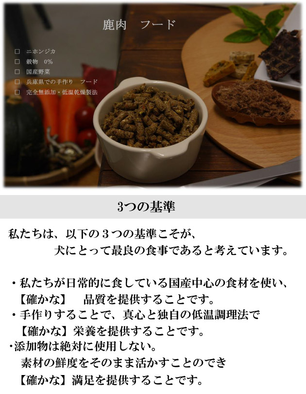 送料無料 TASHIKA 鹿肉フード (鹿肉60％＋野菜) [1kg] ドライフード