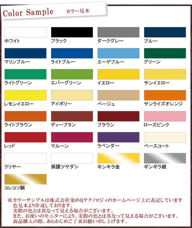 染めQ原色 ディープタン 全28色 100ml スプレーガン専用 布 を 染める