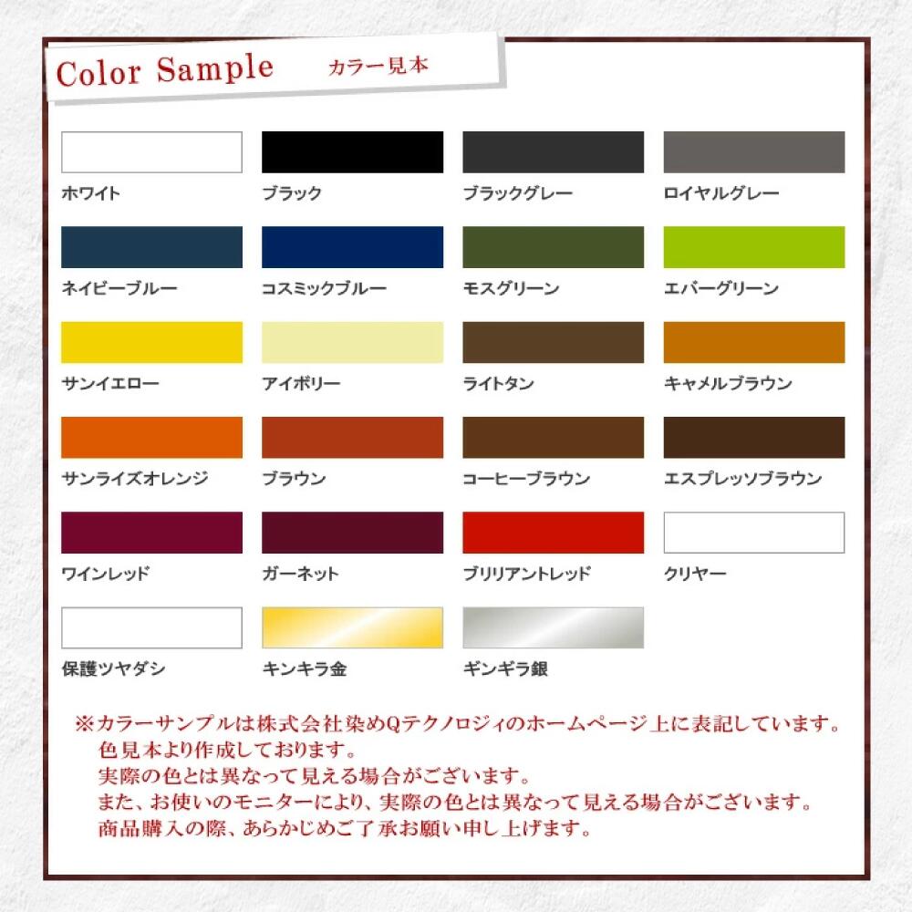 染めQ 264 ml 塗料 スプレー カラースプレー 布 を 染める 染料 塗装 布用 革用 革 レザー 衣類 用 木材 プラスチック コスプレ 靴 関連画像5