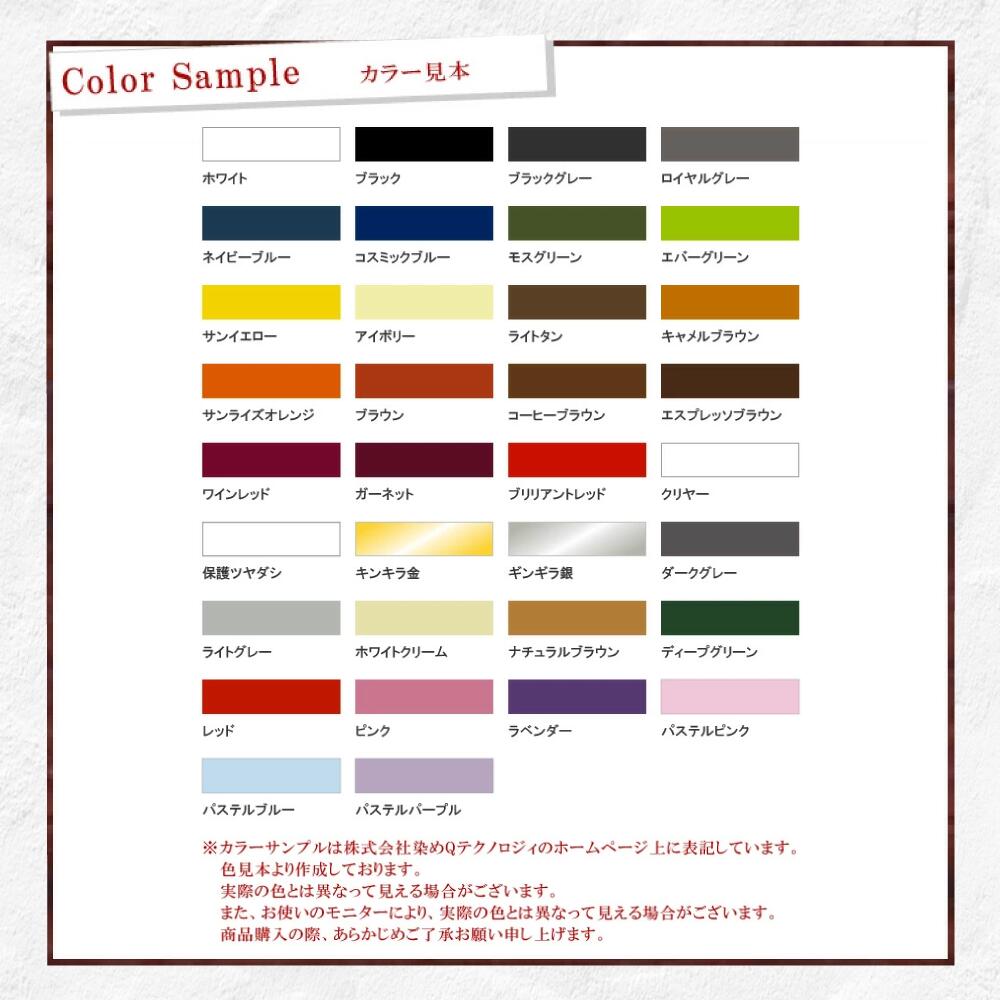 染めQ 70 ml ライトグレー 塗料 スプレー カラースプレー 布 を 染める 染料 塗装 布用 革用 革 レザー 衣類 用 木材 プラスチック コスプレ 靴 |  | 04