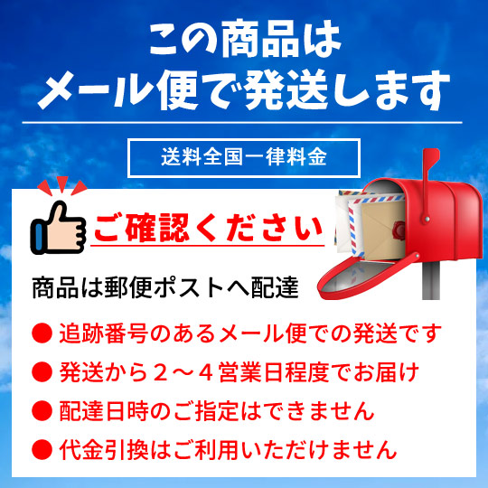 メール便案内用画像