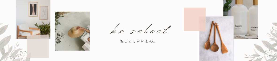 Kz select ヘッダー画像