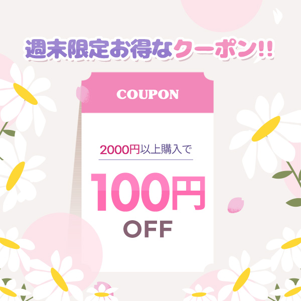 COMARKETの「5のつく日曜日イベント記念！割引クーポン」のクーポン