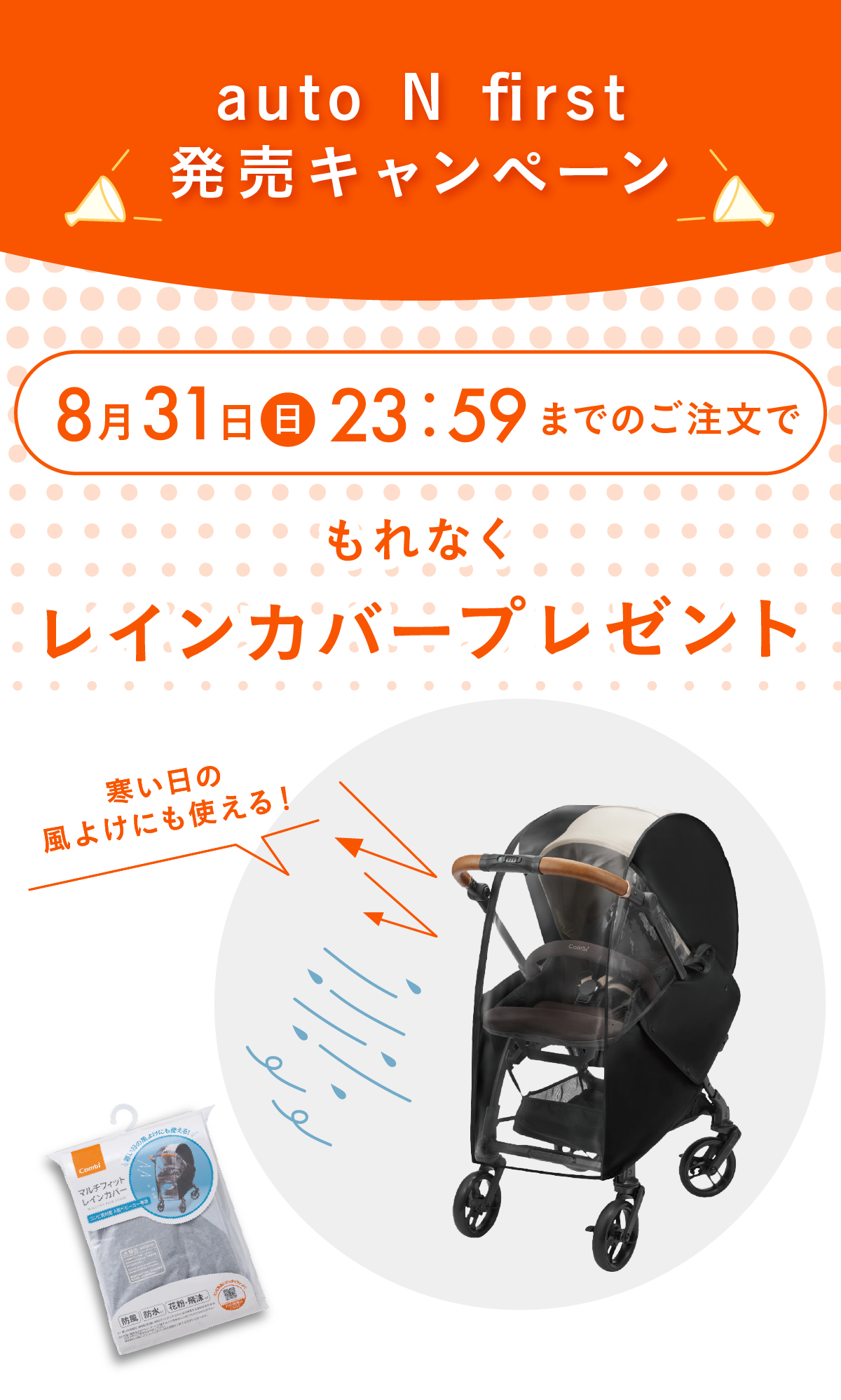 Combi ベビーカー バギー オートクローズ コンパクト a型 1カ月
