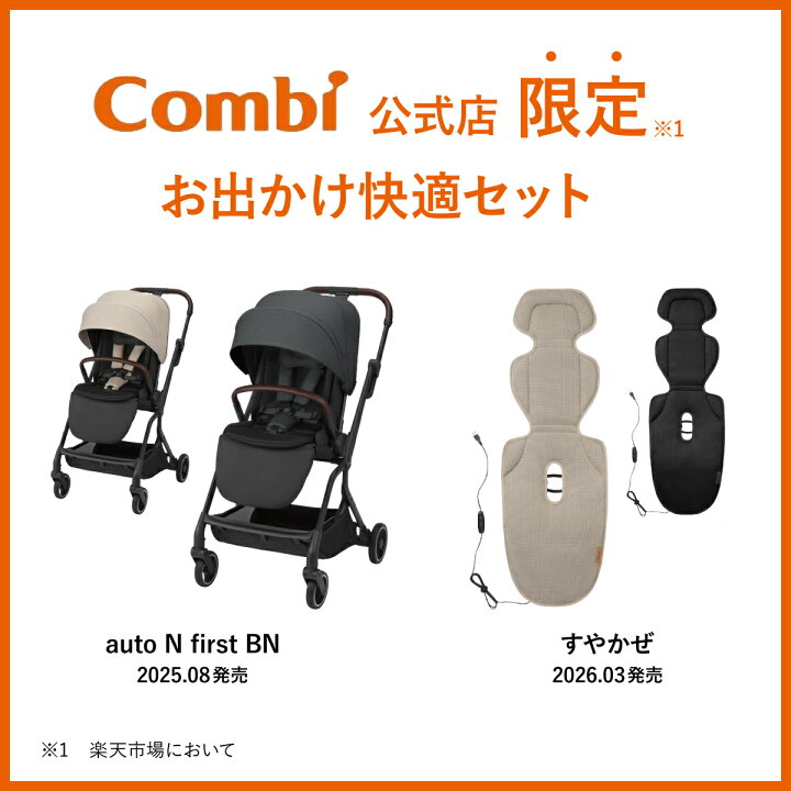 Combi（コンビ） ベビーカー combi a型 バギー 軽量 コンパクト