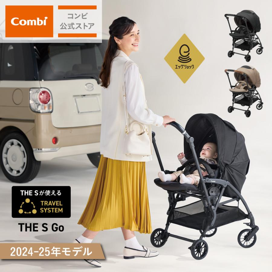 コンビ THE S Go