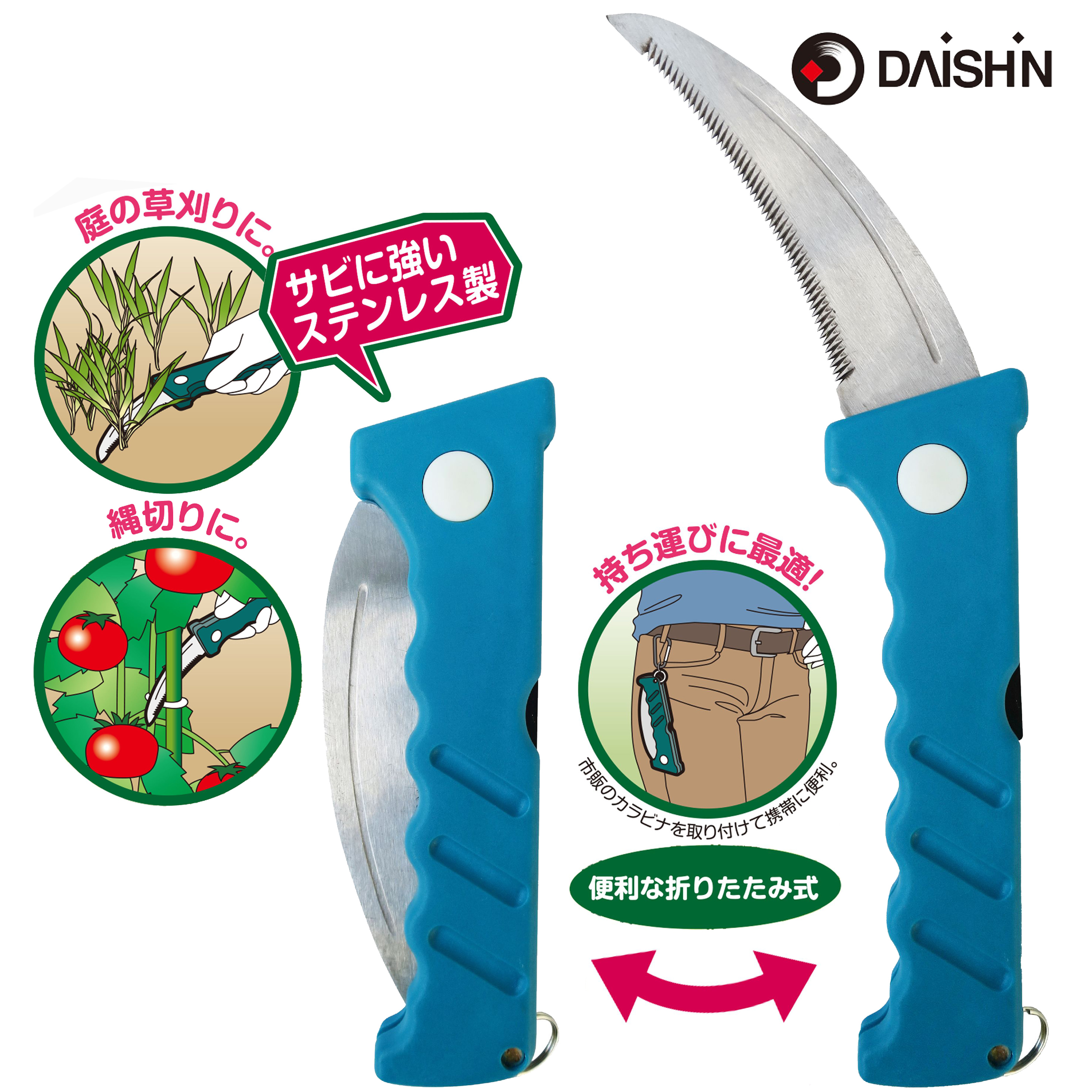 農作業DIY 釜鋏のこぎり