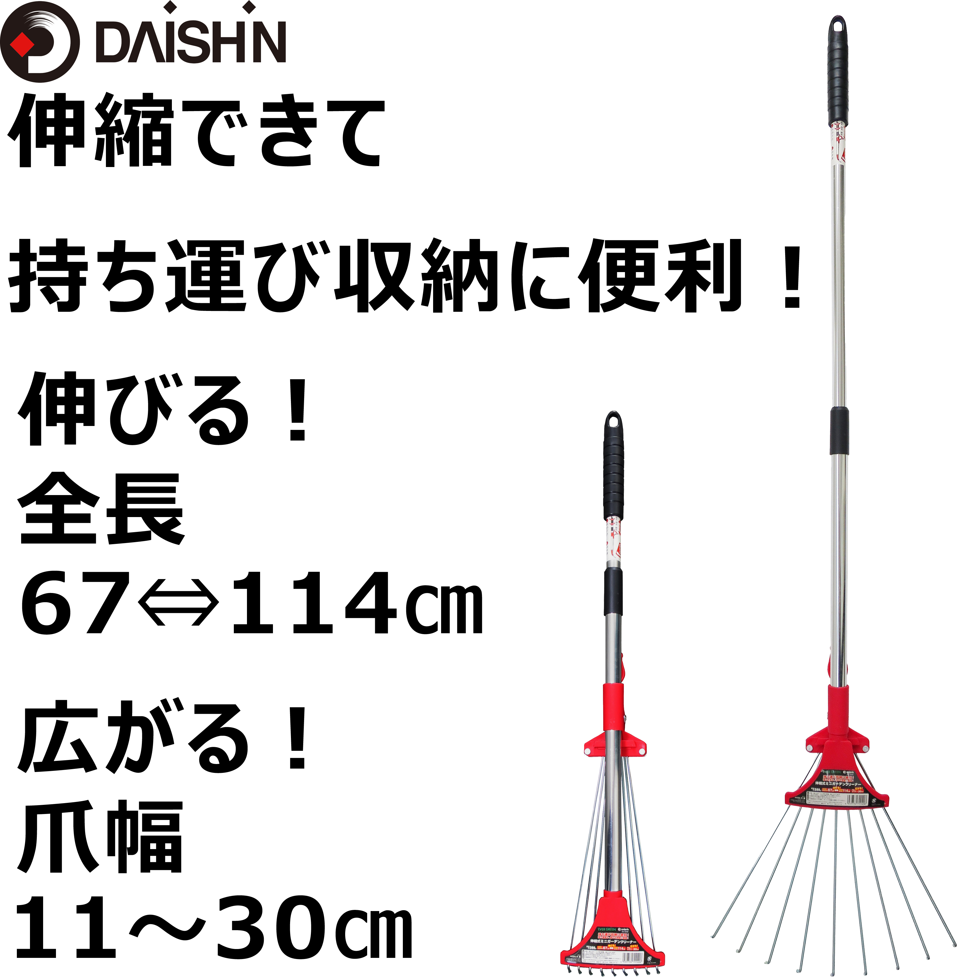 楽天市場】千吉 伸縮式 ガーデンクリーナー SGR-5M 熊手 くまで