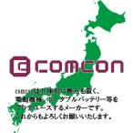 comcon 18V専用バッテリー CG-B1...の詳細画像3