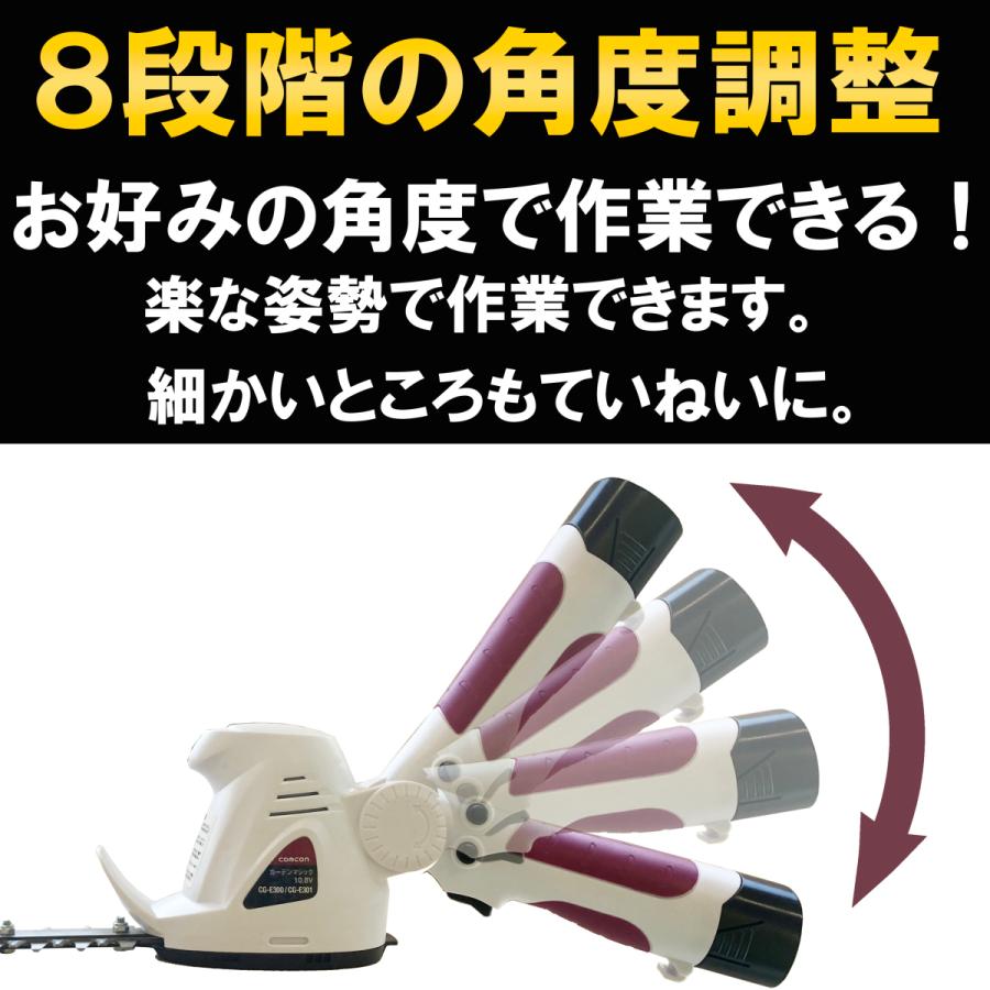 ヘッジトリマー 高枝切りバサミ 充電式 電動 高所 草刈り 草刈り機 電気 高枝 バリカン 充電式 コードレス ロング comcon 4ｗay ガーデン マジック CG-E300 : 4570000081669 : comcon株式会社 - 通販 - Yahoo!ショッピング