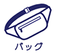 メンズバッグ