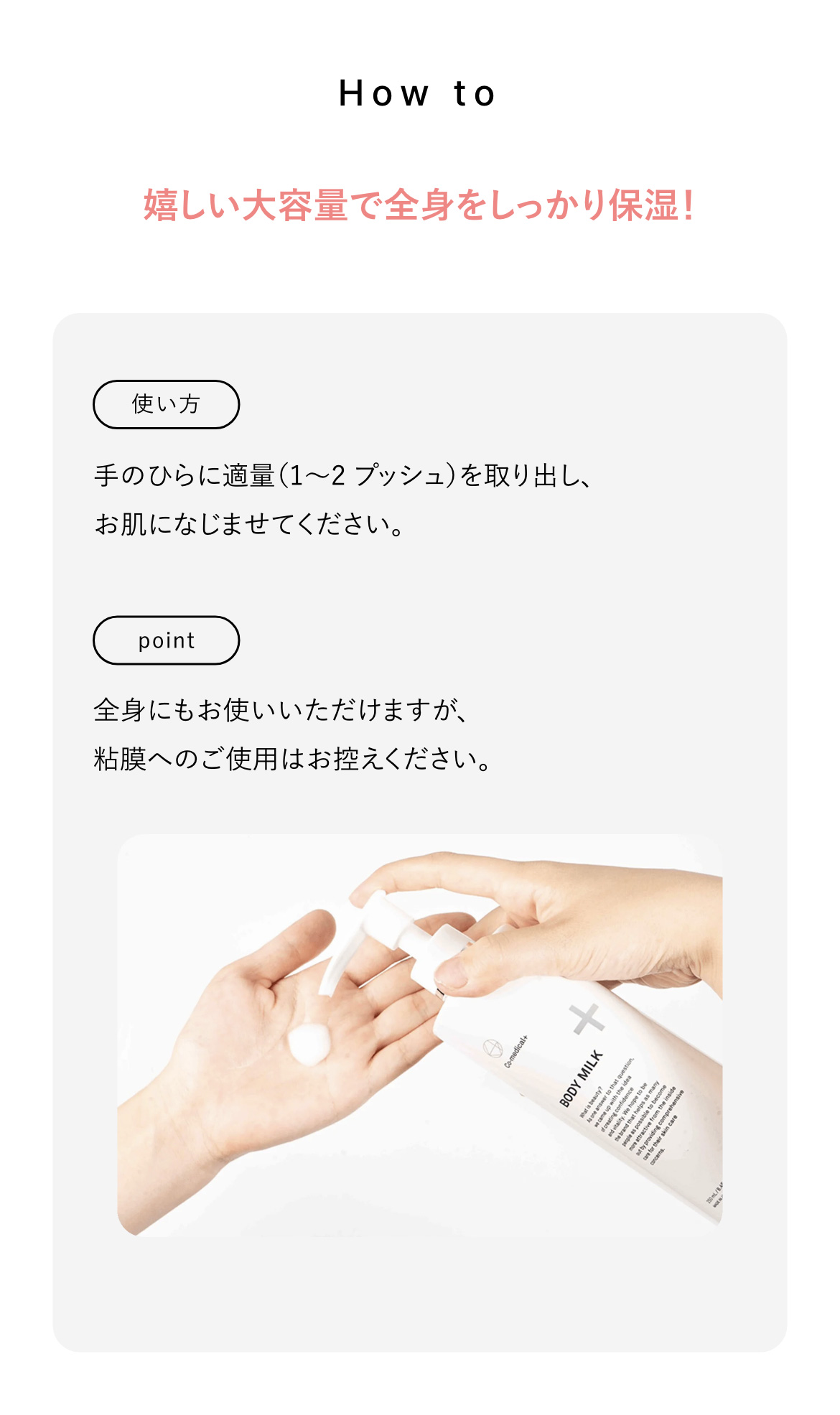 優しく保湿するボディミルク Co-medical+ CO ボディミルク : co-bodymilk : シーオーメディカル 公式 - 通販 -  Yahoo!ショッピング