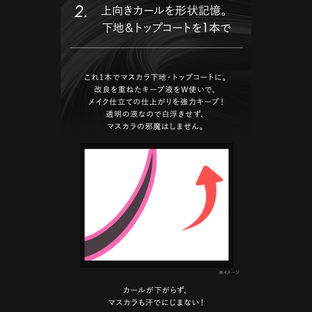 湘南美容まつ毛スーパーキープフィクサー マスカラ下地 透明マスカラ トップコート 2way ブラシ 束感 セパレート コーティング まつげ 睫毛 マスカラ プチプラ | 湘南美容 | 11