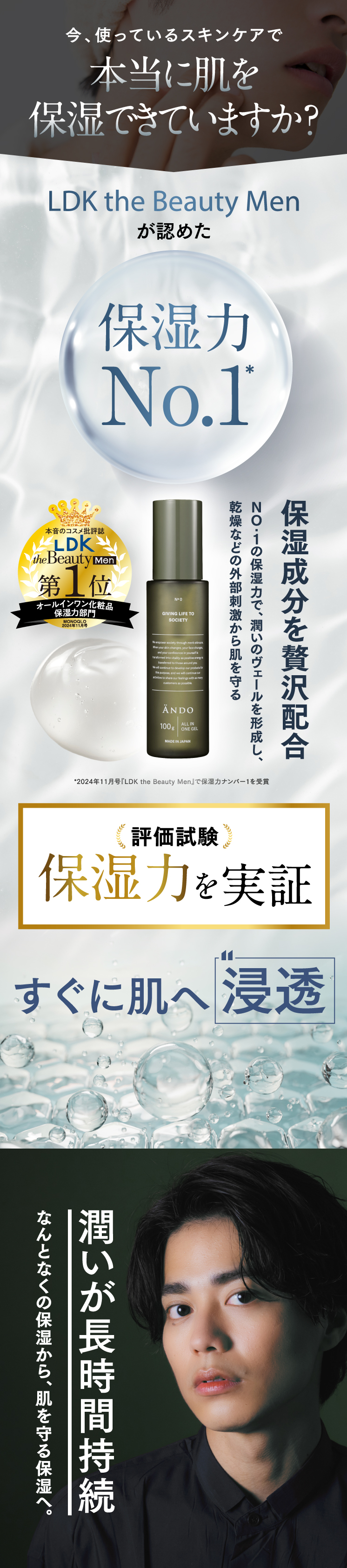 オールインワン ゲル ジェル ANDO ALL IN ONE GEL : シーオー
