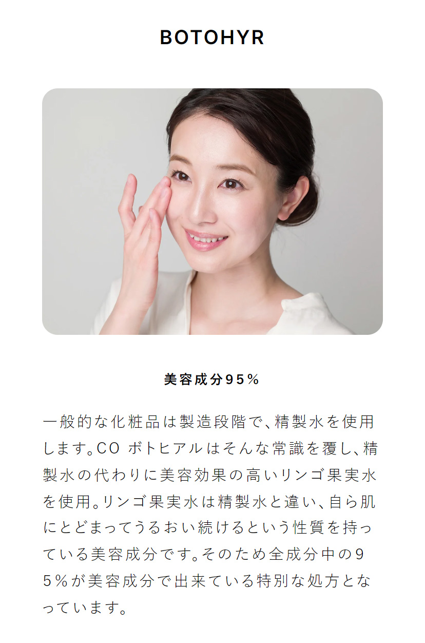 Co-medical+（シーオーメディカル） 目元 シワ クリーム CO ボトヒアル
