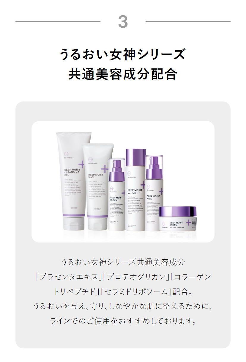 高機能 高保湿 クリーム Co-medical+ CO ディープモイスト クリーム : co-dmcream : シーオーメディカル 公式 - 通販  - Yahoo!ショッピング