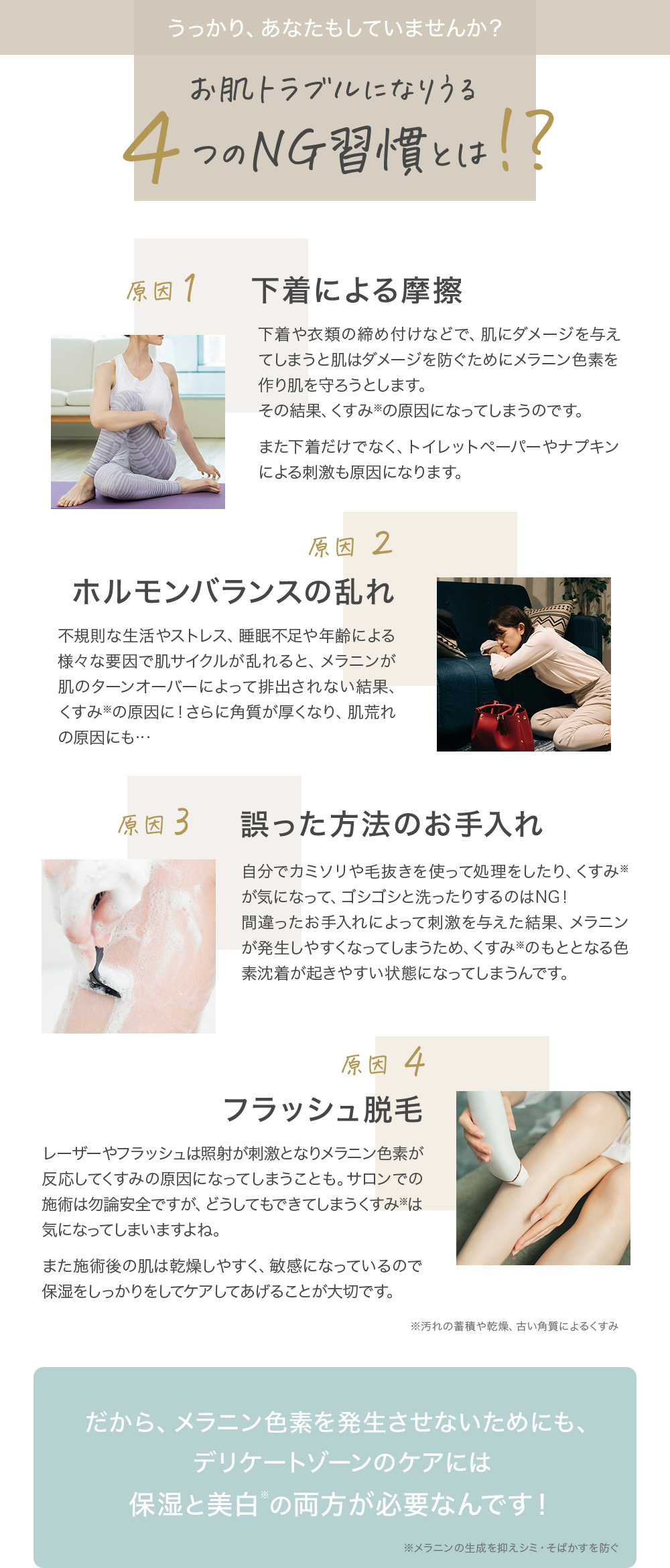 Co-medical+ 美白クリーム デリケートゾーン CO ホスピピュアVIO