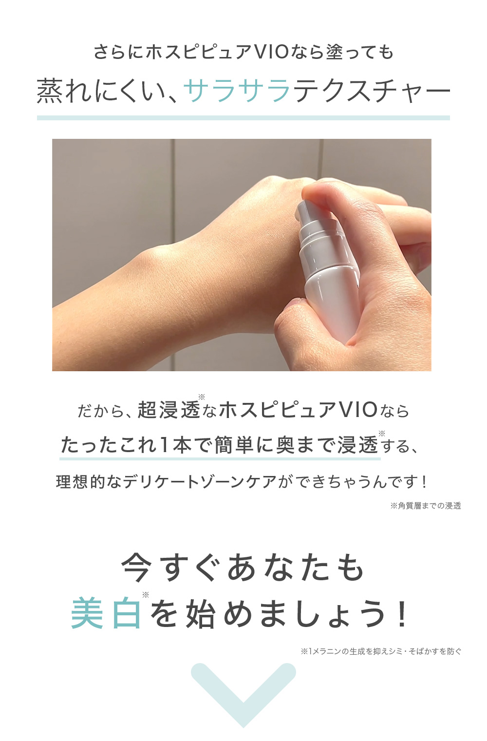Co-medical+（シーオーメディカル） 美白クリーム デリケートゾーン CO