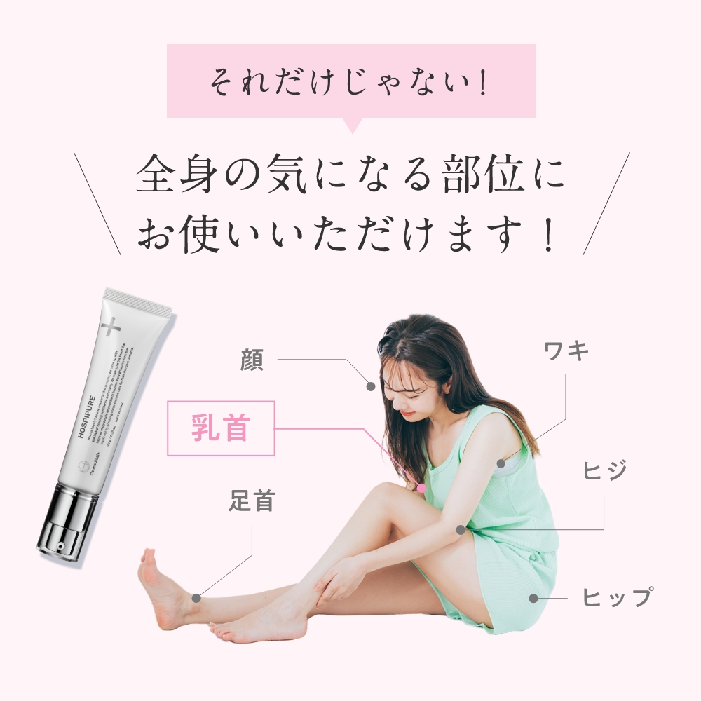 Co-medical+（シーオーメディカル） 美白クリーム CO ホスピピュア