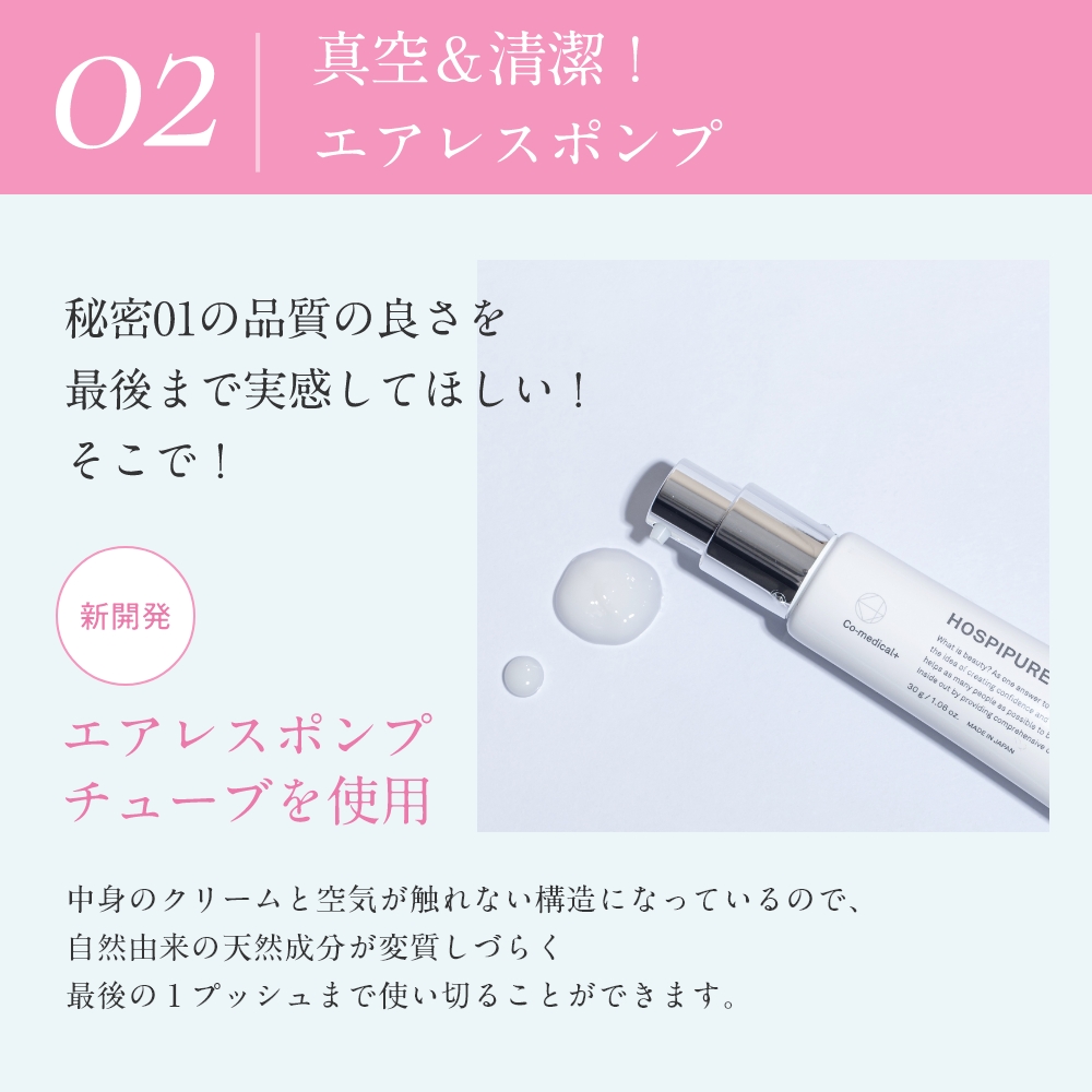 Co-medical+ CO ホスピピュア　新品未使用 CO ホスピピュア - Co-medical+ 公式サイト | シーオー