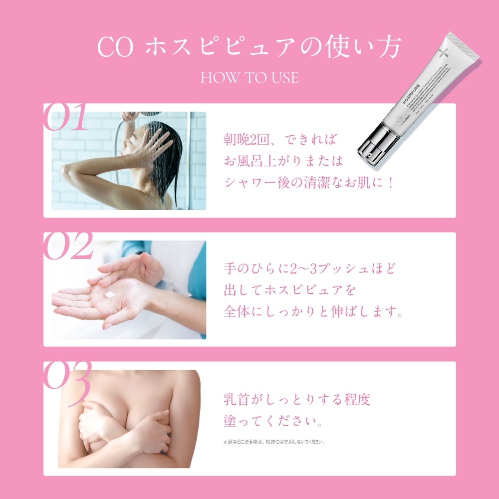Co-medical+（シーオーメディカル） 美白クリーム CO ホスピピュア