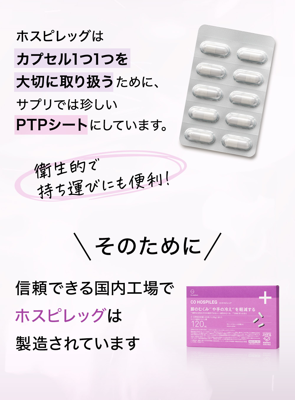 Co-medical+（シーオーメディカル） むくみ 冷え プラセンタ サプリ CO