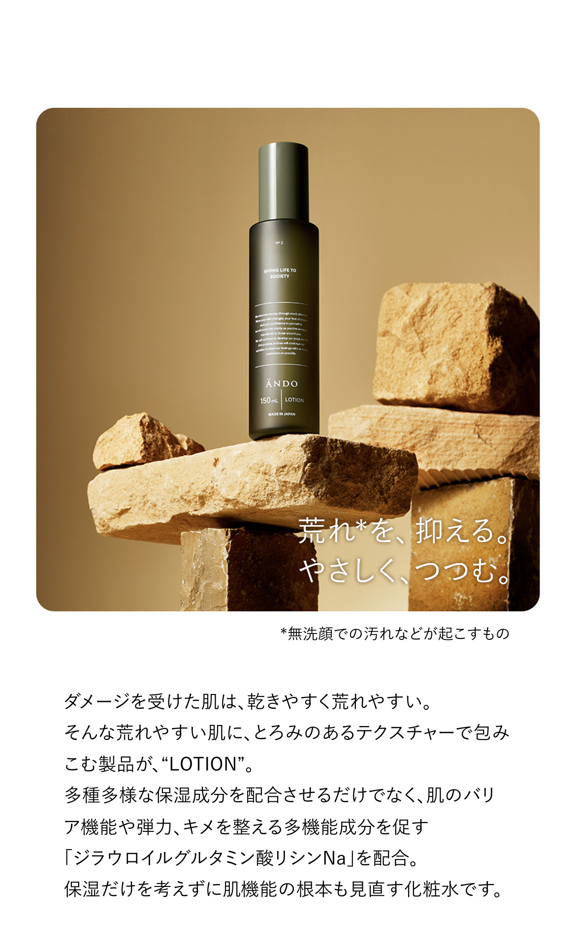 ローション 化粧水 ANDO LOTION : シーオーメディカル 公式