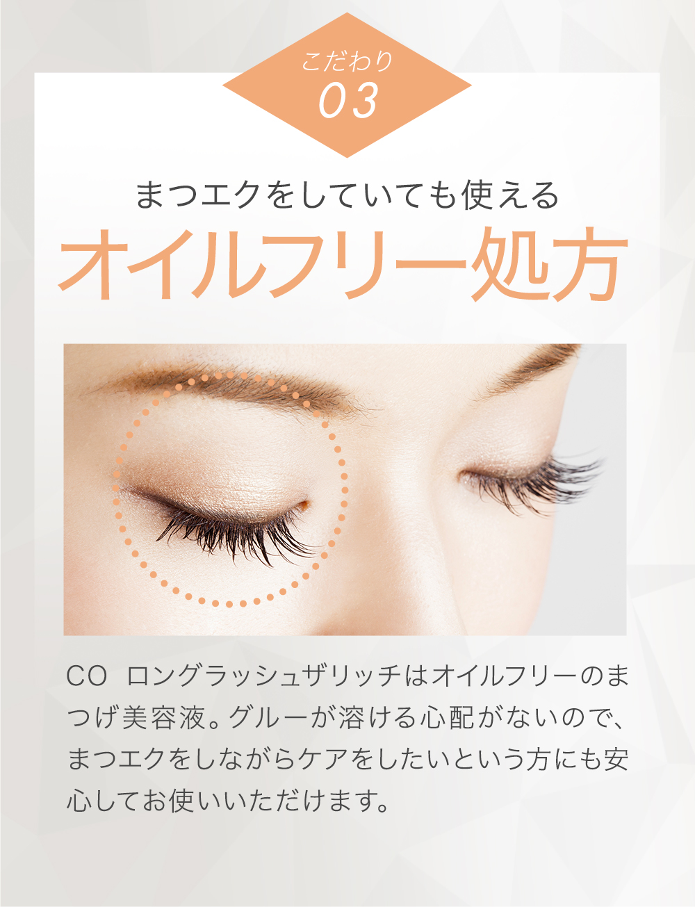 まつ毛美容液 Co-medical+ CO ロングラッシュザリッチ