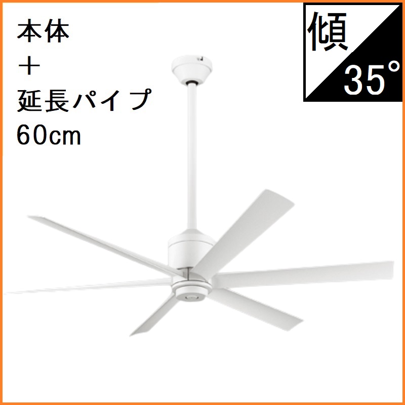 シーリングファン オーデリック DC MOTOR FAN(DCモーターファン) 器具本体 パイプ吊り WF239 あすつく : wf239 :  照明器具のCOMFORT - 通販 - Yahoo!ショッピング